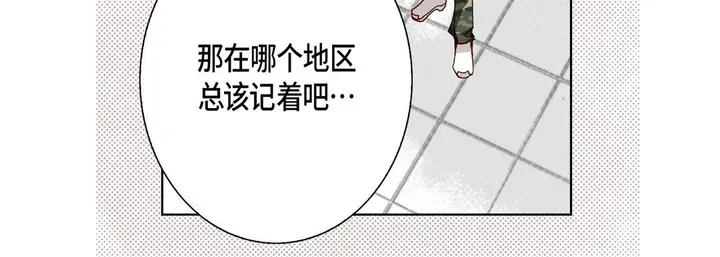 漫画《完美无缺的虏获》第26话第124张图