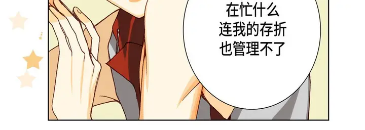 漫画《完美无缺的虏获》第26话第15张图