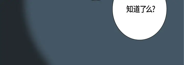 漫画《完美无缺的虏获》第26话第20张图