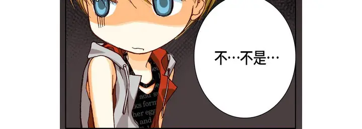 漫画《完美无缺的虏获》第26话第32张图