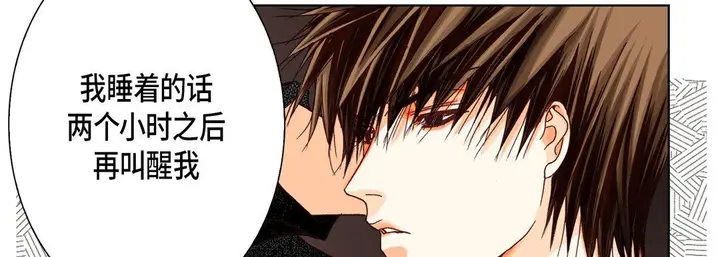 漫画《完美无缺的虏获》第26话第34张图