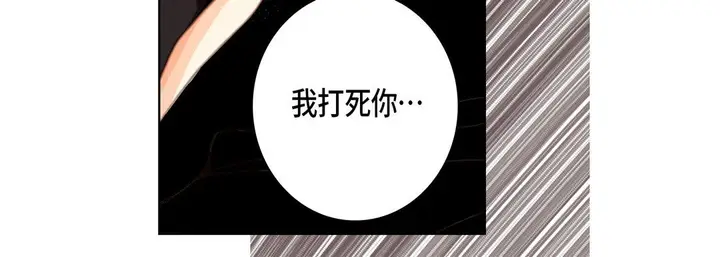 漫画《完美无缺的虏获》第26话第52张图
