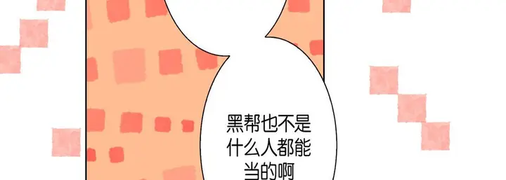漫画《完美无缺的虏获》第26话第54张图