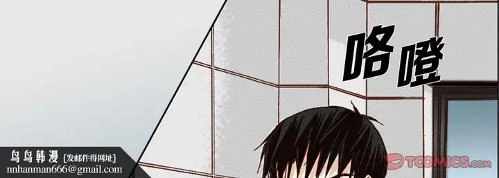 漫画《完美无缺的虏获》第26话第66张图