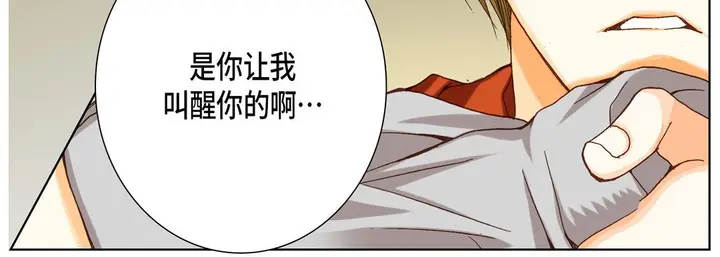 漫画《完美无缺的虏获》第26话第71张图