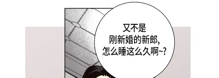 漫画《完美无缺的虏获》第26话第89张图