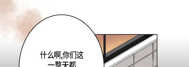 漫画《完美无缺的虏获》第29话第105张图