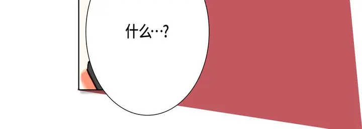漫画《完美无缺的虏获》第29话第116张图