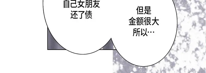 漫画《完美无缺的虏获》第29话第124张图