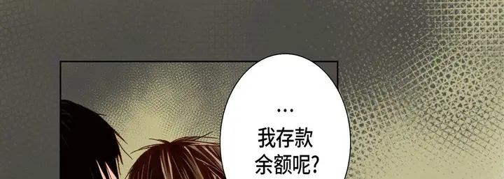 漫画《完美无缺的虏获》第29话第125张图