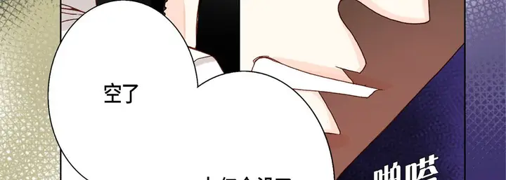 漫画《完美无缺的虏获》第29话第127张图