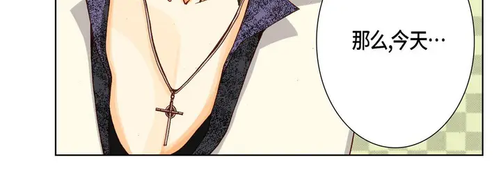 漫画《完美无缺的虏获》第29话第16张图