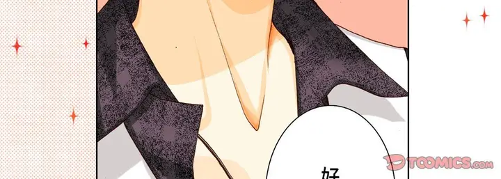漫画《完美无缺的虏获》第29话第27张图