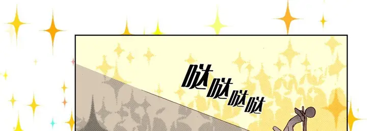 漫画《完美无缺的虏获》第29话第29张图