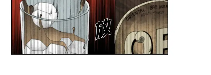 漫画《完美无缺的虏获》第29话第32张图