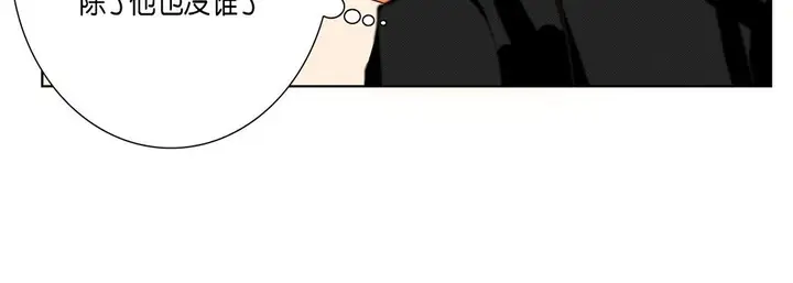 漫画《完美无缺的虏获》第29话第36张图
