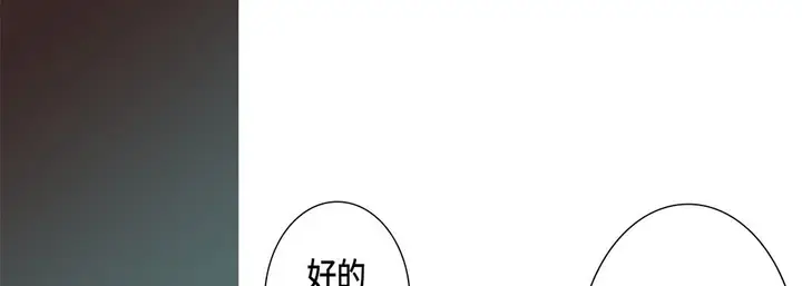 漫画《完美无缺的虏获》第29话第45张图