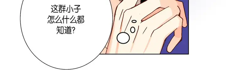 漫画《完美无缺的虏获》第29话第56张图