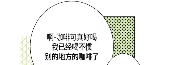 漫画《完美无缺的虏获》第29话第57张图