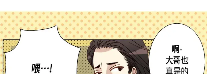 漫画《完美无缺的虏获》第29话第70张图