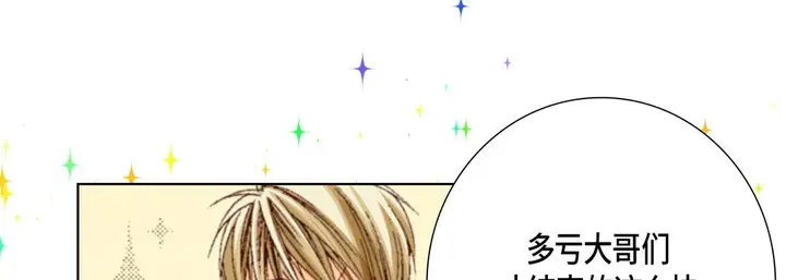 漫画《完美无缺的虏获》第29话第93张图