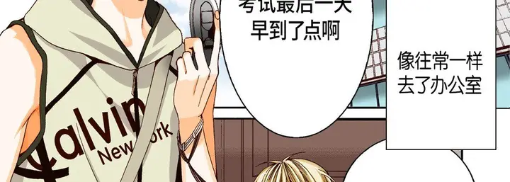 漫画《完美无缺的虏获》第19话第10张图