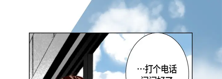 漫画《完美无缺的虏获》第19话第101张图