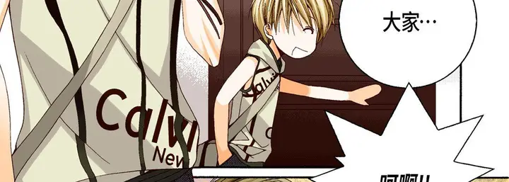 漫画《完美无缺的虏获》第19话第11张图