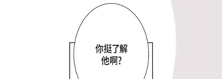 漫画《完美无缺的虏获》第19话第113张图