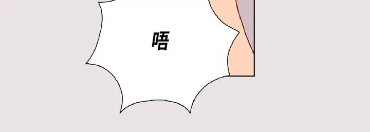 漫画《完美无缺的虏获》第19话第116张图