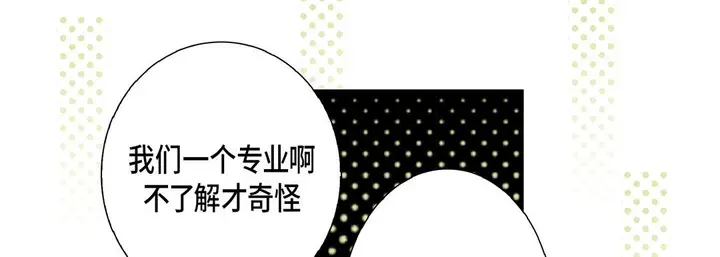 漫画《完美无缺的虏获》第19话第117张图