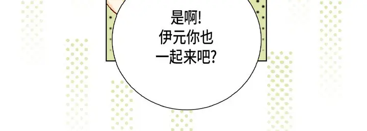 漫画《完美无缺的虏获》第19话第120张图