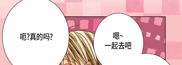 漫画《完美无缺的虏获》第19话第122张图