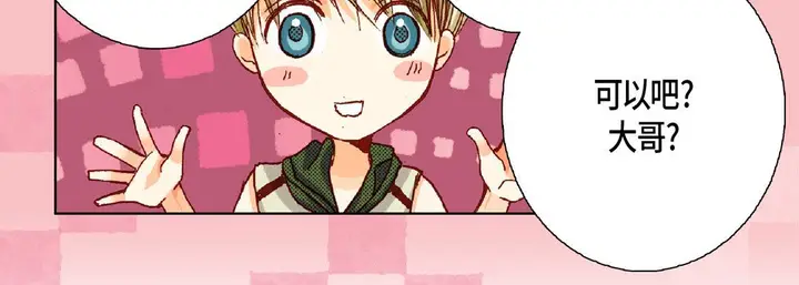 漫画《完美无缺的虏获》第19话第123张图