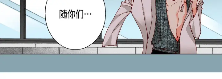 漫画《完美无缺的虏获》第19话第127张图