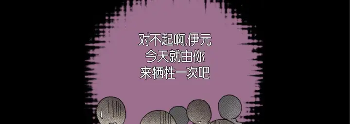 漫画《完美无缺的虏获》第19话第131张图