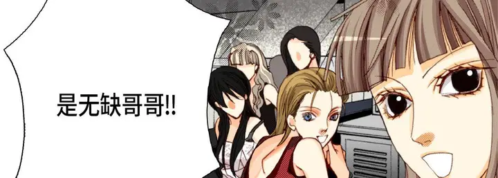漫画《完美无缺的虏获》第19话第135张图
