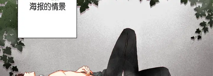漫画《完美无缺的虏获》第19话第14张图