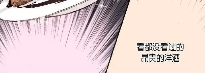 漫画《完美无缺的虏获》第19话第142张图