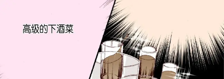 漫画《完美无缺的虏获》第19话第143张图