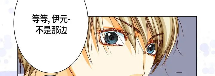 漫画《完美无缺的虏获》第19话第150张图