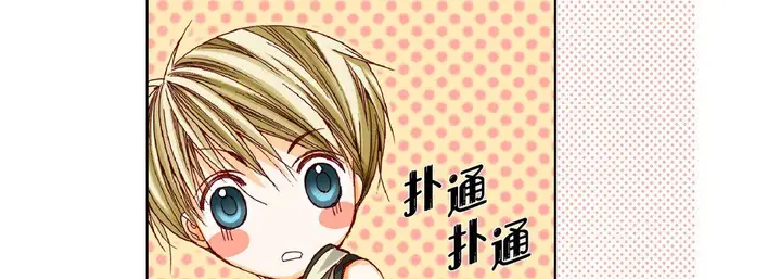 漫画《完美无缺的虏获》第19话第18张图