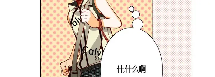 漫画《完美无缺的虏获》第19话第19张图