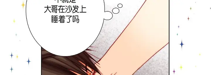 漫画《完美无缺的虏获》第19话第22张图