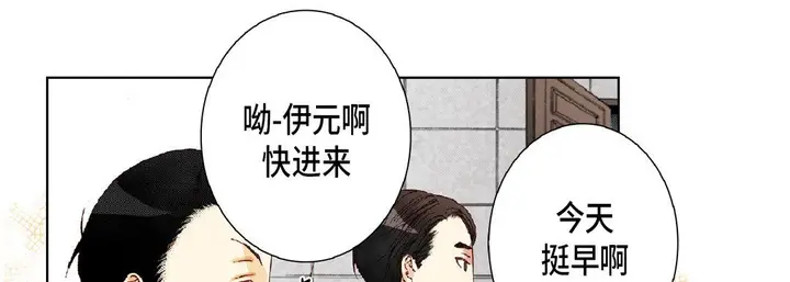 漫画《完美无缺的虏获》第19话第25张图