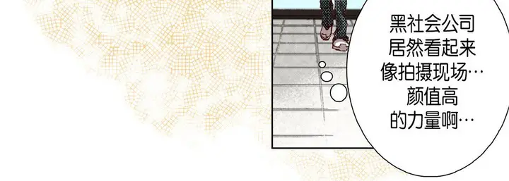 漫画《完美无缺的虏获》第19话第28张图