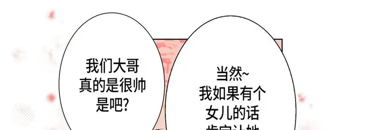 漫画《完美无缺的虏获》第19话第29张图