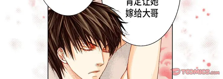 漫画《完美无缺的虏获》第19话第30张图