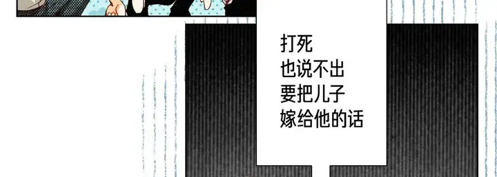 漫画《完美无缺的虏获》第19话第35张图