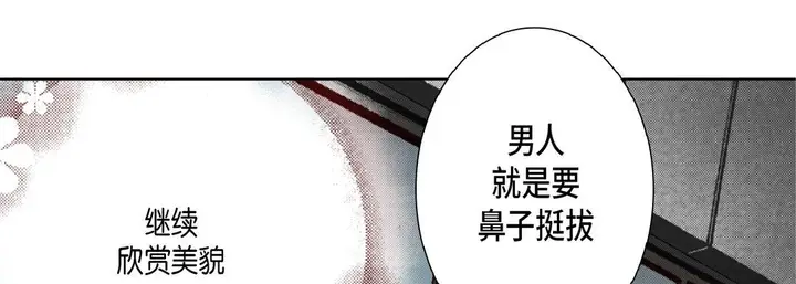 漫画《完美无缺的虏获》第19话第37张图